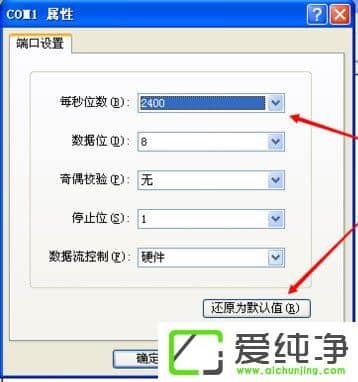 xp系统的超级终端怎么打开