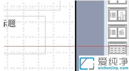 xp纯净版怎样把表格作为附件放入ppt_xp纯净版如何把excel图表导入PPT