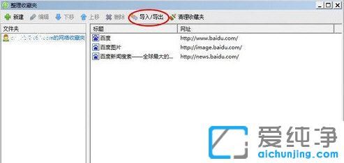 xp下360浏览器收藏夹在什么位置