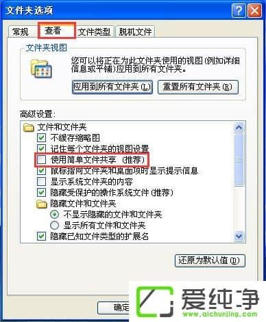 xp您可能没有权限使用网络资源请与这台服务器