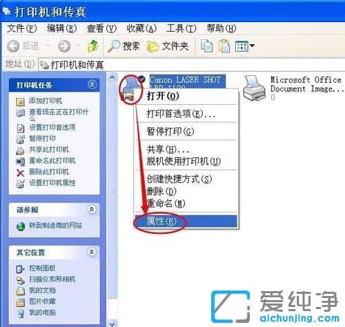 XP系统打印显示explorer.exe - 应用程序错误