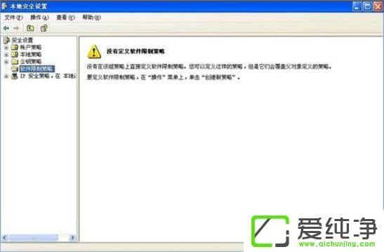 XP提示系统管理员设置了系统策略禁止进行此安装