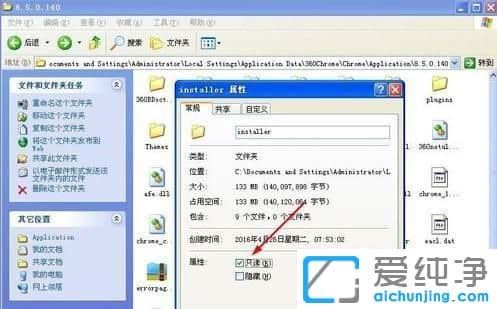 XP纯净版系统怎么禁止360浏览器自动升级