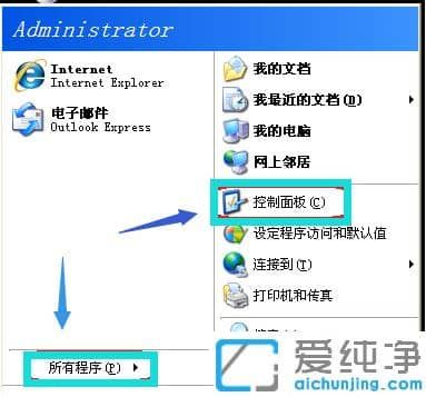 xp系统蓝屏怎么修复_xp纯净版蓝屏解决方法