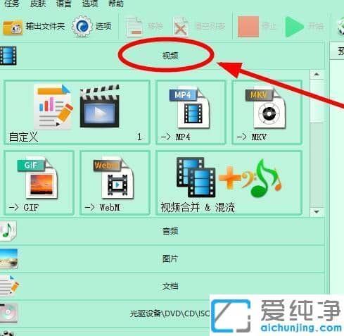 xp纯净版格式工厂怎么录制视频_xp纯净版格式工厂录制屏幕的图文教程