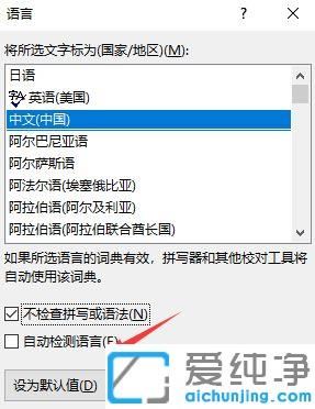 xp纯净版word文档的波浪线怎么删_xp纯净版word怎么去掉红色波浪下划线