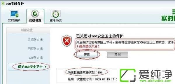 XP系统下360安全卫士打不开怎么办