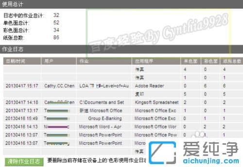 xp怎么查看网络打印机打印记录-如何查看网络打印机历史打印文件