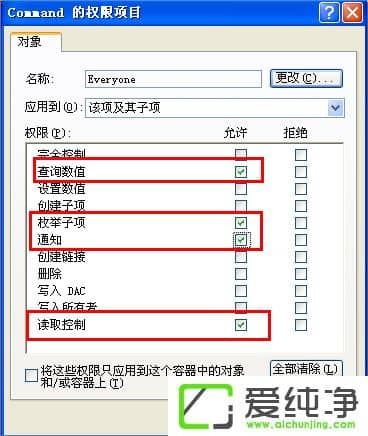 WinXP如何锁定IE浏览器主页