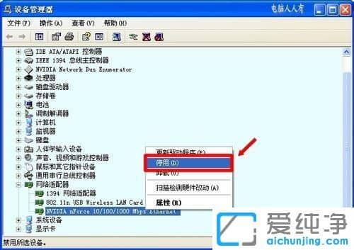 xp右下角本地连接图标怎么隐藏
