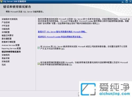 纯净版XP系统下怎么安装SQL Server2008