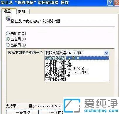 XP系统如何禁止打开本地磁盘