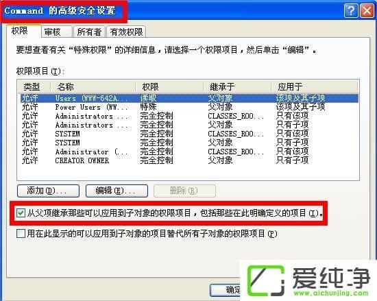 WinXP如何锁定IE浏览器主页
