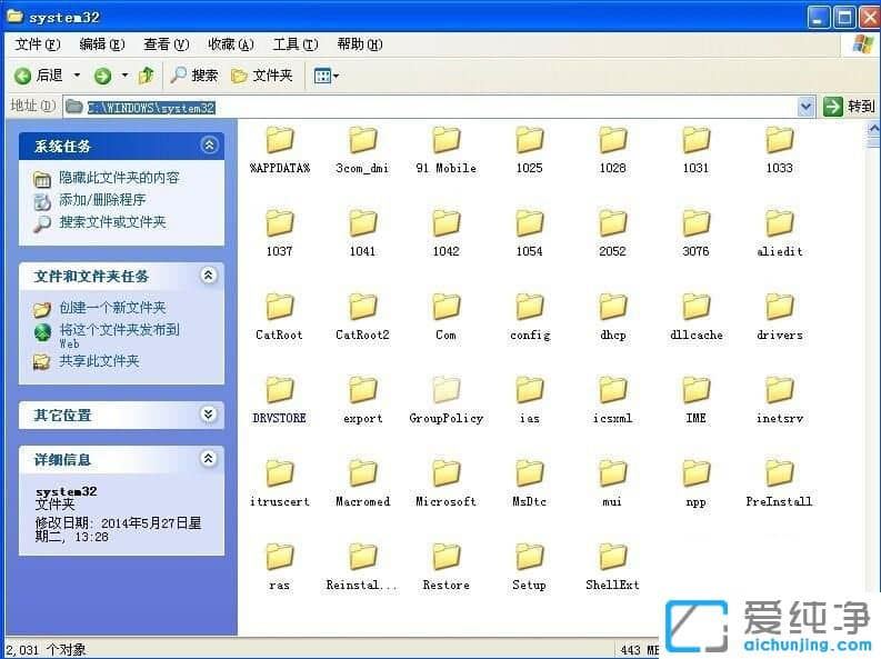 纯净版XP系统下Word提示创建Word对象出错误怎么办