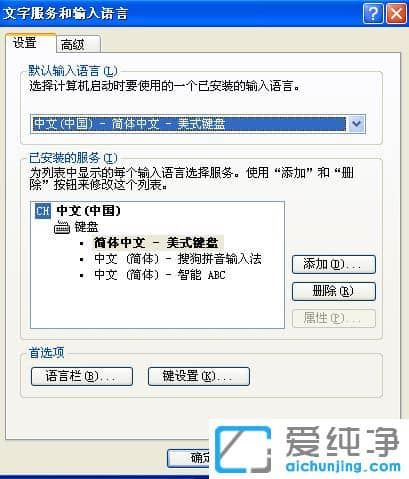 XP系统不显示输入法状态栏怎么办