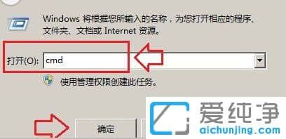 XP纯净版系统下怎么清除DNS缓存