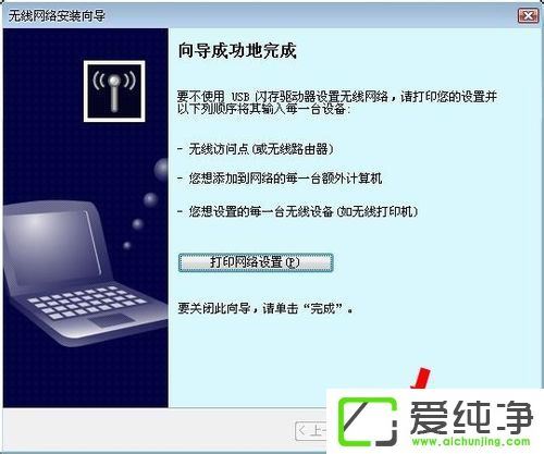 XP系统怎么打开无线网络