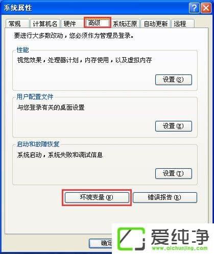 winxp怎么修改临时文件夹路径-怎么更改临时文件夹的路径