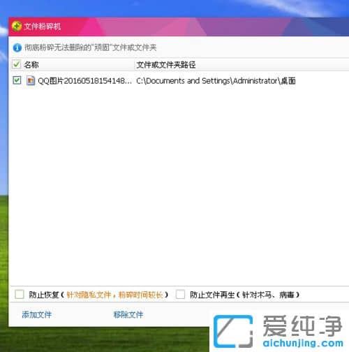 XP纯净版电脑上的文件删除不了怎么办