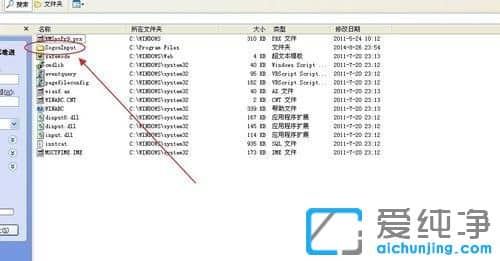 纯净版XP系统开机弹出搜狐新闻怎么取消