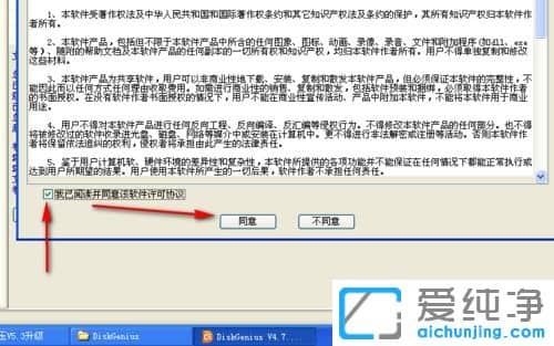 纯净版XP系统下如何隐藏磁盘分区