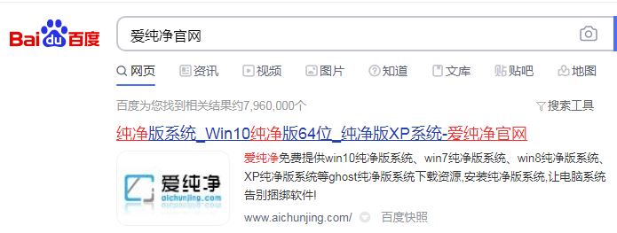 怎么下载xp纯净版系统