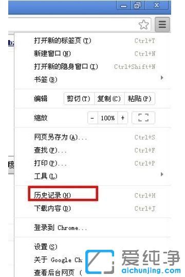 纯净版XP系统怎么查看浏览器历史记录
