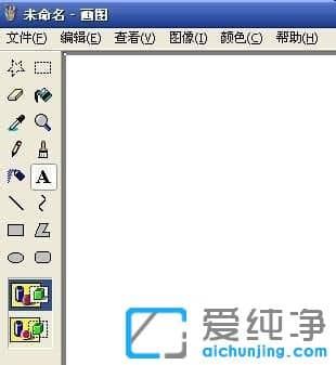XP纯净版系统画图工具在哪里