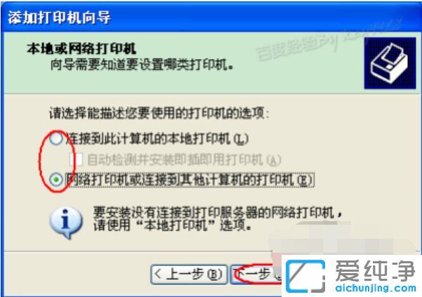 xp系统怎么安装打印机驱动
