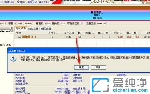 纯净版XP系统下如何隐藏磁盘分区