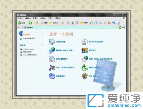 XP纯净版系统警告声音怎么去掉