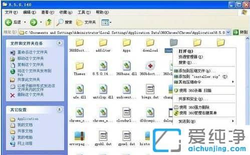 XP纯净版系统怎么禁止360浏览器自动升级