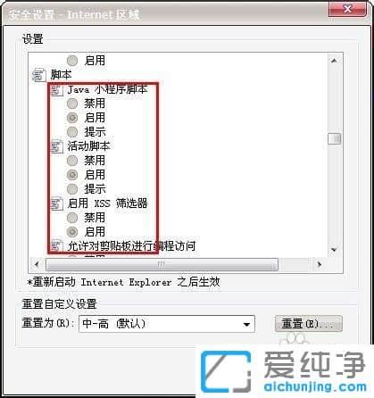 XP纯净版系统下无法复制网页文字怎么办