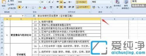 excel表格怎么通过打印预览设置打印在一张纸上_excel表格打印预览有些没显示怎么调