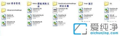 纯净版XP系统下怎么备份QQ聊天记录