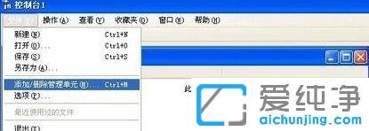 XP纯净版系统下如何恢复NTFS分区的默认权限