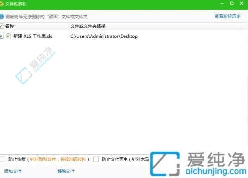 深度清理：在XP系统中彻底删除文件以保护隐私和释放存储空间