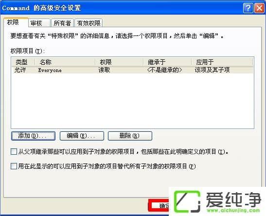 WinXP如何锁定IE浏览器主页