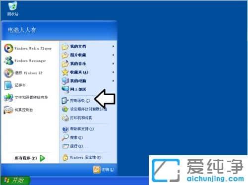 xp系统怎么启用打印服务