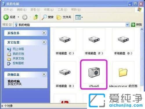 XP系统怎么连接苹果手机