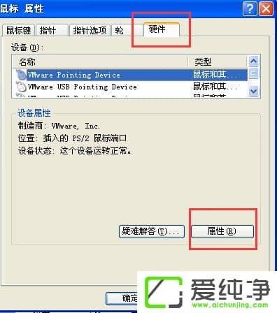 xp电脑鼠标乱动不受控制