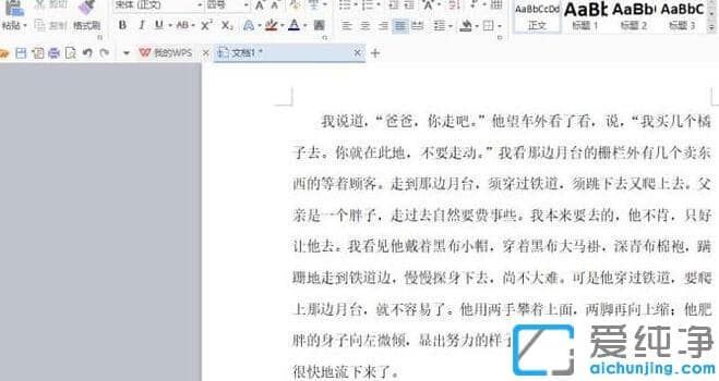 xp系统word图片自由移动_xp系统word图片自由摆放位置的教程