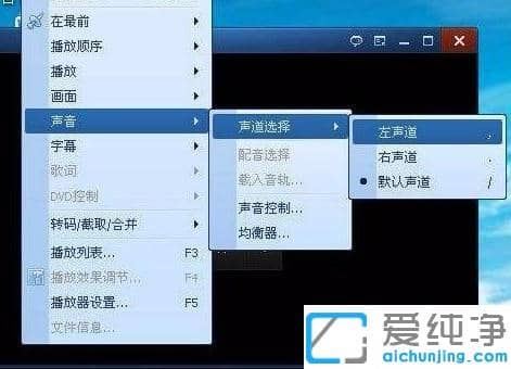 xp系统耳机左边声音很小怎么办_xp系统耳机两边声音不一样大的解决方法