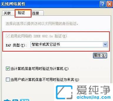 XP系统连接wifi找不到证书怎么办