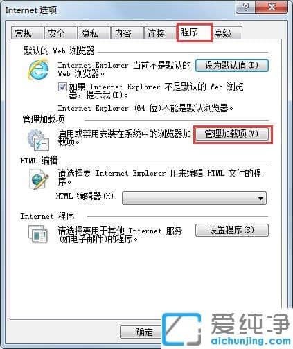 XP纯净版系统打开IE无法打开站点怎么办