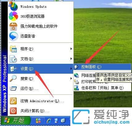 xp系统没有音量图标