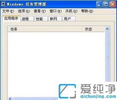 xp任务管理器没有标题栏怎么办