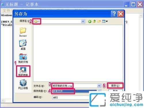 xp系统我的文档路径为什么更改不了_xp系统我的文档路径无法修改的处理方法