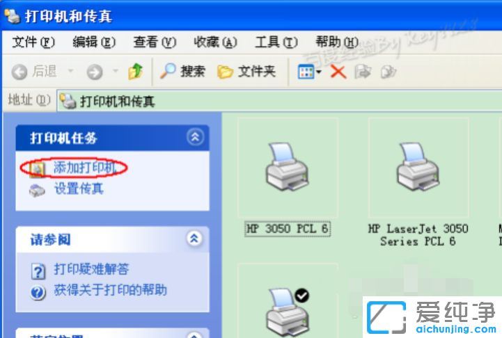xp系统怎么安装打印机驱动