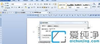 word文档统一替换文字的方法_word将文档中某个字全部替换